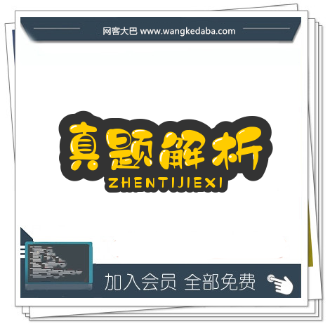 2020年11月14日贵州省贵阳市清镇市事业单位面试题（医疗岗）（解析）